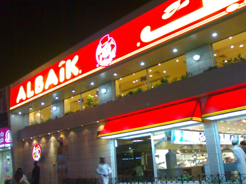 مطعم البيك
