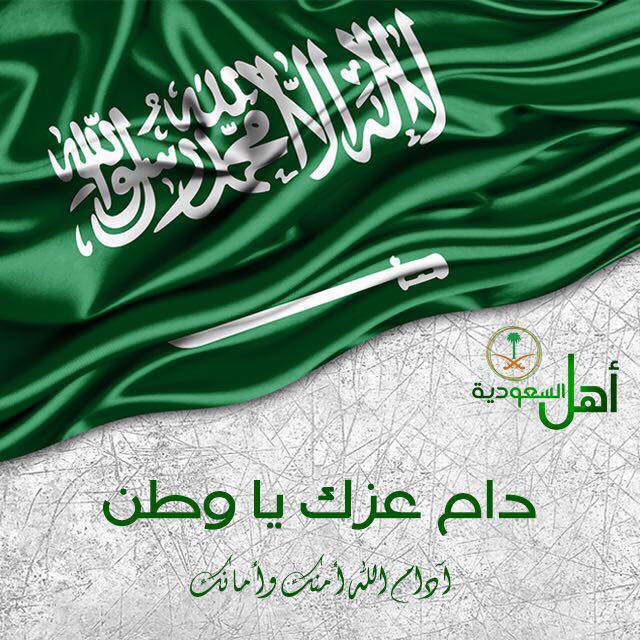 بمناسبة اليوم الوطني عروض خرافية في السعودية موقع أهل السعودية