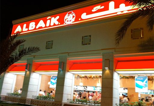 فروع مطعم البيك في جدة السعودية رقم الهاتف العناوين وكافة التفاصيل