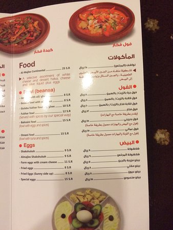 منيو مطعم بيتوتي في السعودية افضل المطاعم السعودية
