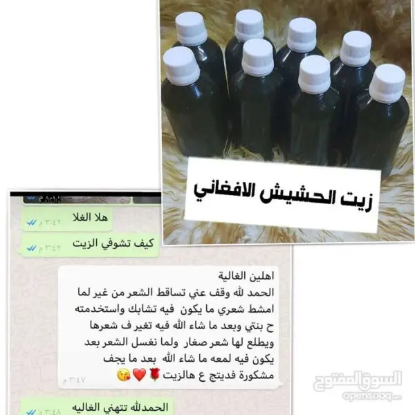 زيت الحشيش الأفغاني بالصور
