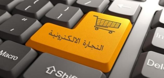  احصائيات التجارة الالكترونية في السعودية 
