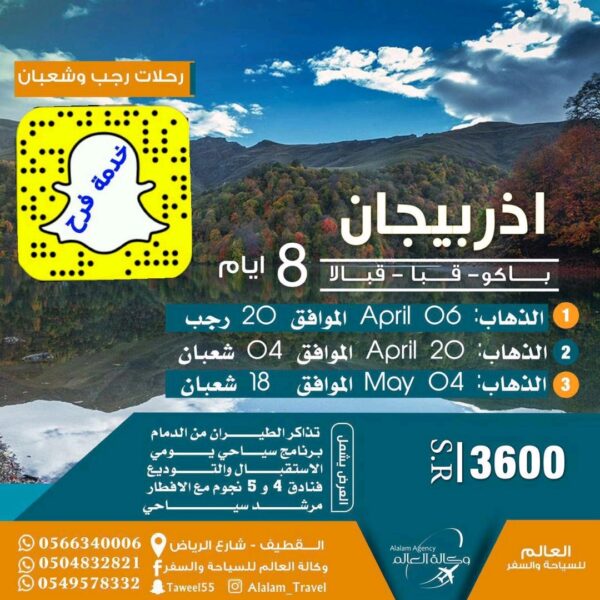 الرحلات والعروض المميزة إلى تركيا