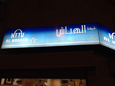 مكاتب سياحية في مكة