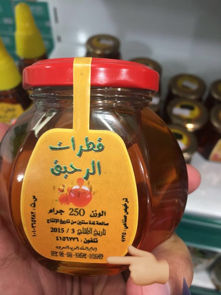 لعنة يانع مركب  عسل الشفاء .. تعرف على أشهر 6 فوائد للعسل الآن | أهل السعودية | saudia10