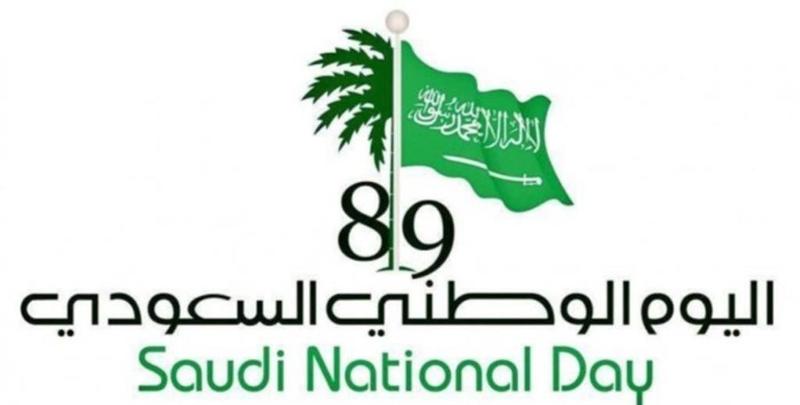 فعاليات اليوم الوطني في السعودية تعرف على الفعاليات الآن أهل السعودية