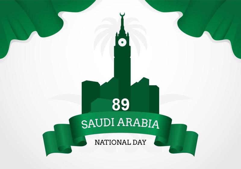 اليوم الوطني السعودية
