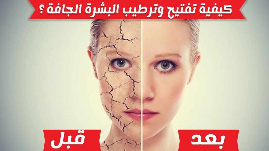 ماسك لتفتيح البشرة الجافة والحساسة