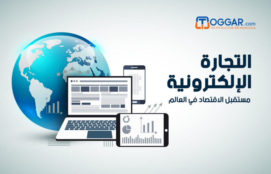 تجارة الكترونية السعودية