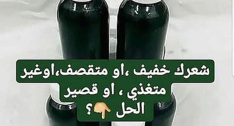 زيت الحشيش الاصلي خميس مشيط