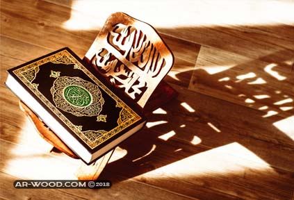 علاج نسيان القران
