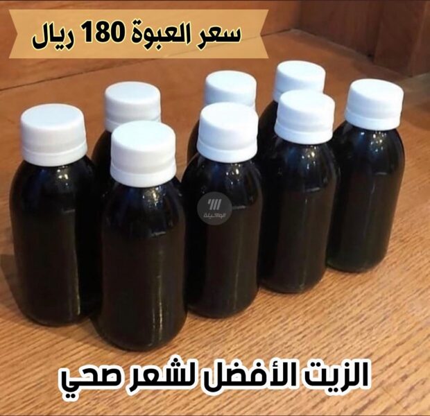 زيت الحشيش للاطفال