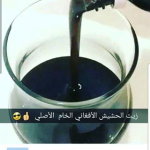 طريقة استخدام زيت الحشيش للذقن