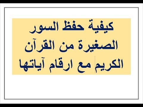 فضائل حفظ القرآن الكريم في هذه الدنيا