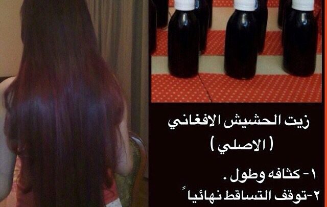 طريقة استخدام زيت الحشيش للشنب