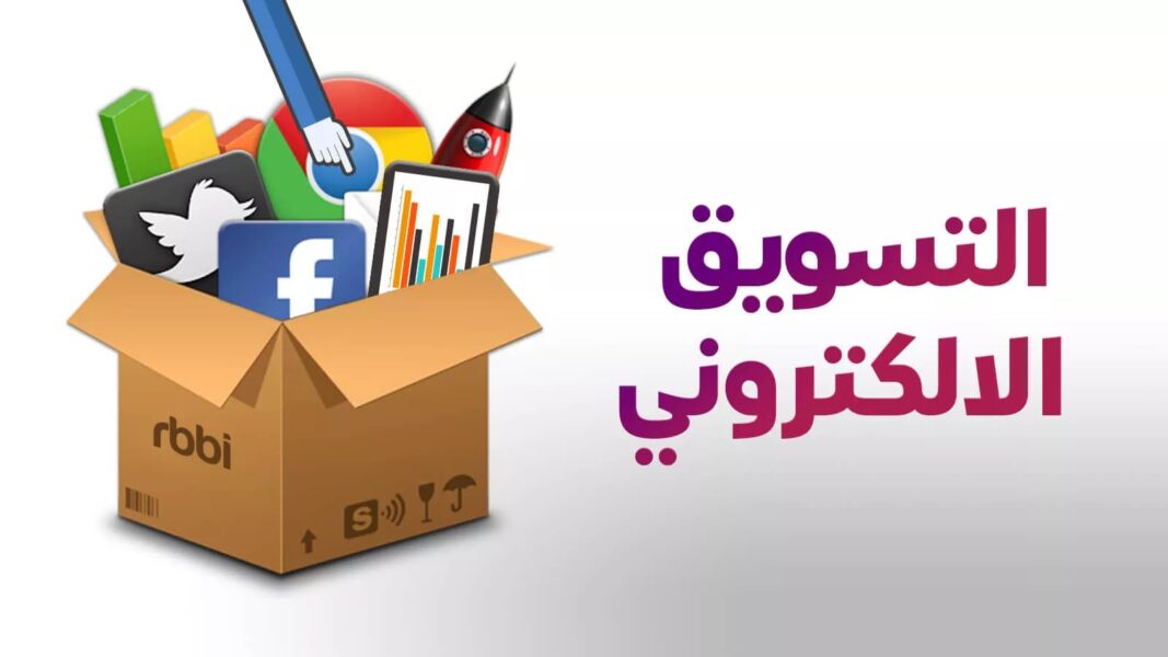 افكار تسويق الكتروني