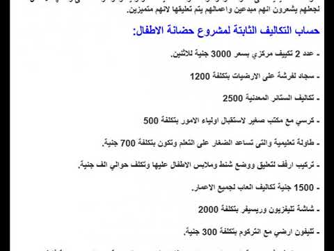 مكاتب استشارات اقتصادية