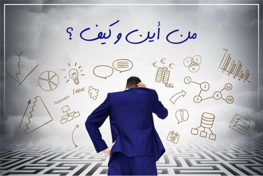تعريف دراسة الجدوى
