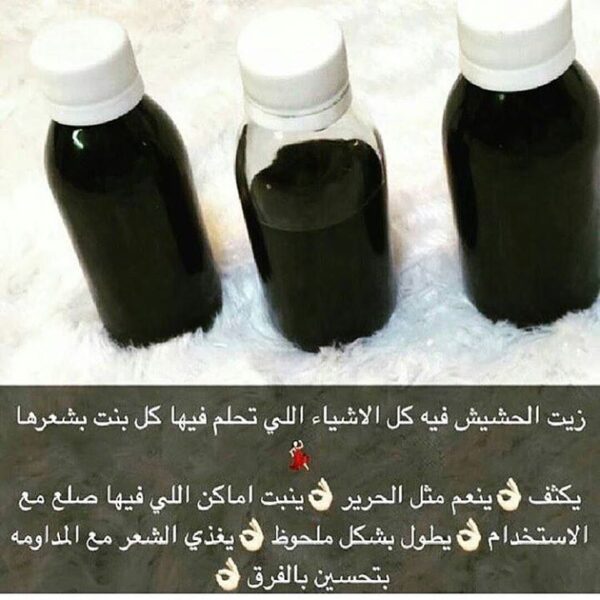 شركات زيت الحشيش