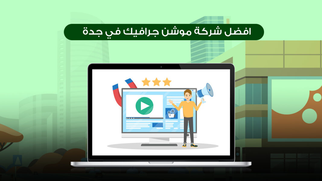 افكار مشاريع موشن جرافيك