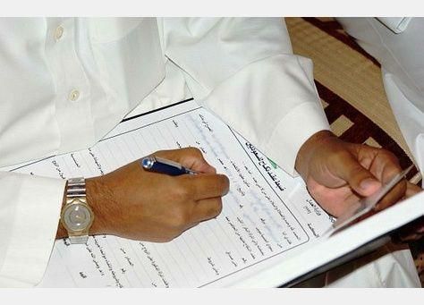 اجراءات زواج السعودية من يمني..سريعة مع أفضل المكاتب