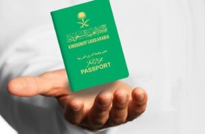  كيفية الحصول على فيزا زيارة السعودية