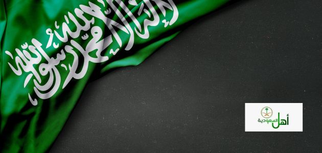 تجنيس المواليد في السعودية