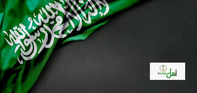 نظام التجنيس الجديد في السعودية